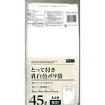 KB455N 取っ手付きポリ袋 乳白 日本技研工業