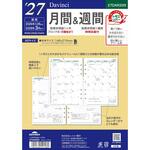 2027年度システム手帳A5リフィル ダヴィンチ レイメイ藤井