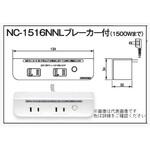 コンセント(ブレーカー付) ホリエ金物 コンセント(ブレーカー付) ホリエ金物