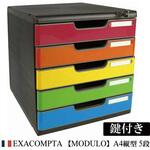 MODULO A4縦型 レターケース 5段 鍵付き EXACOMPTA MODULO A4縦型 レターケース 5段 鍵付き EXACOMPTA