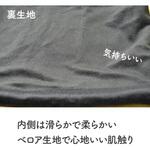防寒裏ベロアネックウォーマー ブラック ヤマショウ 防寒裏ベロアネックウォーマー ブラック ヤマショウ