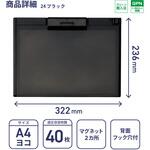 クリップボード<マグネット付> リヒトラブ