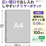広い間口で出し入れしやすいクリヤーポケット A4 リヒトラブ 広い間口で出し入れしやすいクリヤーポケット A4 リヒトラブ