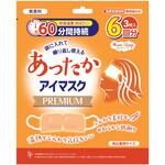 あったかアイマスクプレミアム サイキョウ・ファーマ