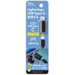 Lightning to USB Type-C 変換アダプタ オーディオ対応 PGA