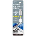 Lightning to USB Type-C 変換アダプタ アルミ PGA
