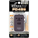 海外用変換プラグ A/C/SE/O/BFタイプ USBA+C3 PD45W カシムラ