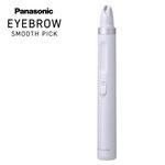 Panasonic ES-EF10-V アイブロウ スムースピック 電動眉毛抜き Panasonic(パナソニック)