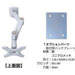 ネオアーム ホリエ金物 ネオアーム ホリエ金物