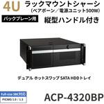 4U縦型ハンドル付きラックマウントシャーシ(PCケース/Backplaneタイプ)ACP-4000シリーズ Advantech(アドバンテック) 4U縦型ハンドル付きラックマウントシャーシ(PCケース/Backplaneタイプ)ACP-4000シリーズ Advantech(アドバンテック)