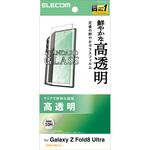 Galaxy Z Fold8 Ultra ( SC-56G ) ガラスフィルム 高透明 強化ガラス 10H 指紋防止 飛散防止 エレコム Galaxy Z Fold8 Ultra ( SC-56G ) ガラスフィルム 高透明 強化ガラス 10H 指紋防止 飛散防止 エレコム