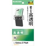 Galaxy Z Flip8 ( SC-55G ) ガラスフィルム 高透明 強化ガラス 10H 指紋防止 飛散防止 エレコム Galaxy Z Flip8 ( SC-55G ) ガラスフィルム 高透明 強化ガラス 10H 指紋防止 飛散防止 エレコム