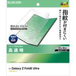 Galaxy Z Fold8 Ultra ( SC-56G ) フィルム 高透明 指紋防止 傷修復 貼り付けツール付 エレコム Galaxy Z Fold8 Ultra ( SC-56G ) フィルム 高透明 指紋防止 傷修復 貼り付けツール付 エレコム