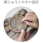 アトリエドノラ 穏やかな日々の刺しゅう時間 Cosmo[縫製用品]
