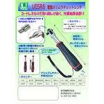 電動スリムラチェットレンチ エスケー石鹸 電動スリムラチェットレンチ エスケー石鹸