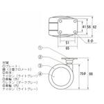 ネオキャスターグレー 75Φ プレートタイプ ホリエ金物 ネオキャスターグレー 75Φ プレートタイプ ホリエ金物