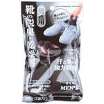 男性用靴の脱臭・乾燥剤 不動化学 男性用靴の脱臭・乾燥剤 不動化学