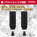 マグネットキャッチ 2個 ベッセル マグネットキャッチ 2個 ベッセル