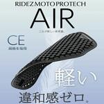 バイク プロテクター 背中 CE規格 レベル2 ライダー 軽い RP-B RIDEZ(ライズ) バイク プロテクター 背中 CE規格 レベル2 ライダー 軽い RP-B RIDEZ(ライズ)