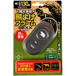 超大音量 熊よけアラームBEXX 高森コーキ 超大音量 熊よけアラームBEXX 高森コーキ