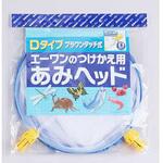 つけかえ用昆虫網セット 2枚入3セット あみのエーワン つけかえ用昆虫網セット 2枚入3セット あみのエーワン
