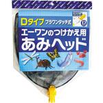 D式魚網網ヘッド25(迷彩柄)1枚入3セット あみのエーワン D式魚網網ヘッド25(迷彩柄)1枚入3セット あみのエーワン