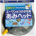 D式昆虫網ヘッド30(迷彩柄)1枚入3セット あみのエーワン D式昆虫網ヘッド30(迷彩柄)1枚入3セット あみのエーワン