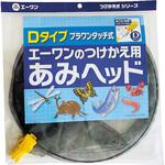 D式昆虫網ヘッド30(迷彩柄)1枚入3セット あみのエーワン D式昆虫網ヘッド30(迷彩柄)1枚入3セット あみのエーワン