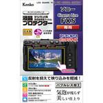 液晶保護フィルム ソニー Cinema Line FX5用 Kenko(ケンコートキナー)