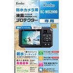 防水カメラ用液晶保護フィルム Kenko KC-WD2000 用 Kenko(ケンコートキナー)