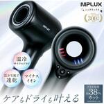 Hair Dryer NIPLUX Hair Dryer NIPLUX