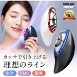 カッサ型美顔器 MEGURiS NIPLUX カッサ型美顔器 MEGURiS NIPLUX