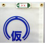 【オーダー】採光防音シート ハトメ300mmピッチ キョーワ(ネット) 【オーダー】採光防音シート ハトメ300mmピッチ キョーワ(ネット)