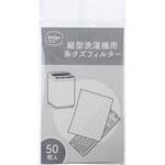 縦型洗濯機用 糸クズフィルター ダイヤ 縦型洗濯機用 糸クズフィルター ダイヤ