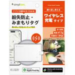 紛失防止・みまもりカード Apple Find My・Android Find Hub両対応 充電タイプ ストラップ付き ホワイト トリニティ 紛失防止・みまもりカード Apple Find My・Android Find Hub両対応 充電タイプ ストラップ付き ホワイト トリニティ