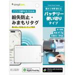 紛失防止・みまもりカード Apple Find My・Android Find Hub両対応 バッテリー使い切りタイプ ストラップ付き ホワイト トリニティ 紛失防止・みまもりカード Apple Find My・Android Find Hub両対応 バッテリー使い切りタイプ ストラップ付き ホワイト トリニティ
