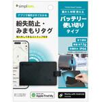 紛失防止・みまもりカード Apple Find My・Android Find Hub両対応 バッテリー使い切りタイプ ストラップ付き ブラック トリニティ 紛失防止・みまもりカード Apple Find My・Android Find Hub両対応 バッテリー使い切りタイプ ストラップ付き ブラック トリニティ