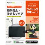紛失防止・みまもりカード Apple Find My・Android Find Hub両対応 充電タイプ ストラップ付き ブラック トリニティ 紛失防止・みまもりカード Apple Find My・Android Find Hub両対応 充電タイプ ストラップ付き ブラック トリニティ