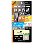 iPhone 17 フィルム 高透明 抗菌 抗ウィルス レイ・アウト