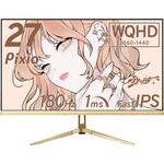 PX278 Wave Champagne Gold ゲーミングモニター 27インチ 180Hz WQHD Fast IPSパネル 1ms(GTG) Pixio