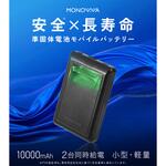 準個体バッテリー10000mAh TAIGASHOJI(大河商事)