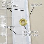防炎糸入り透明ビニールカーテン 0.3mm厚 上村産業(上村シート) 防炎糸入り透明ビニールカーテン 0.3mm厚 上村産業(上村シート)