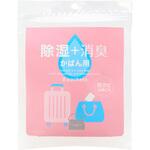 除湿+消臭 かばん用 宇部マテリアルズ
