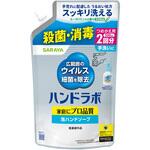 ハンドラボ 薬用泡ハンドソープ各種 SARAYA(サラヤ) ハンドラボ 薬用泡ハンドソープ各種 SARAYA(サラヤ)