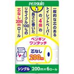 ペンギンワンタッチ芯なしロール 各種 丸富製紙