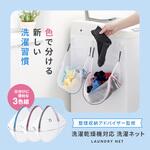 洗濯乾燥機対応 洗濯ネット アイメディア 洗濯乾燥機対応 洗濯ネット アイメディア