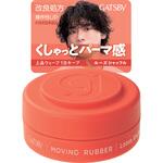 ギャツビー ムービングラバー ルーズシャッフル各種 マンダム ギャツビー ムービングラバー ルーズシャッフル各種 マンダム