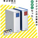 キングミニ キングファイルクリップ キングジム キングミニ キングファイルクリップ キングジム