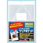 クリアポケット インデックス付 カクケイ
