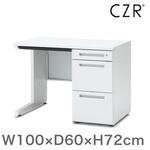 CZRデスク 片袖机(左袖型) センター引出し付 W1000×D600<配送時組立サービス付> イトーキ